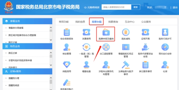 記賬報稅代辦 ▍企業(yè)取得作廢發(fā)票稅前扣除異常項目提醒，如何處理?