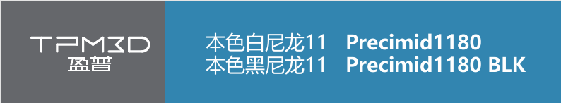 灰黃色玻璃增強尼龍12 Precimid1171Pro GF40