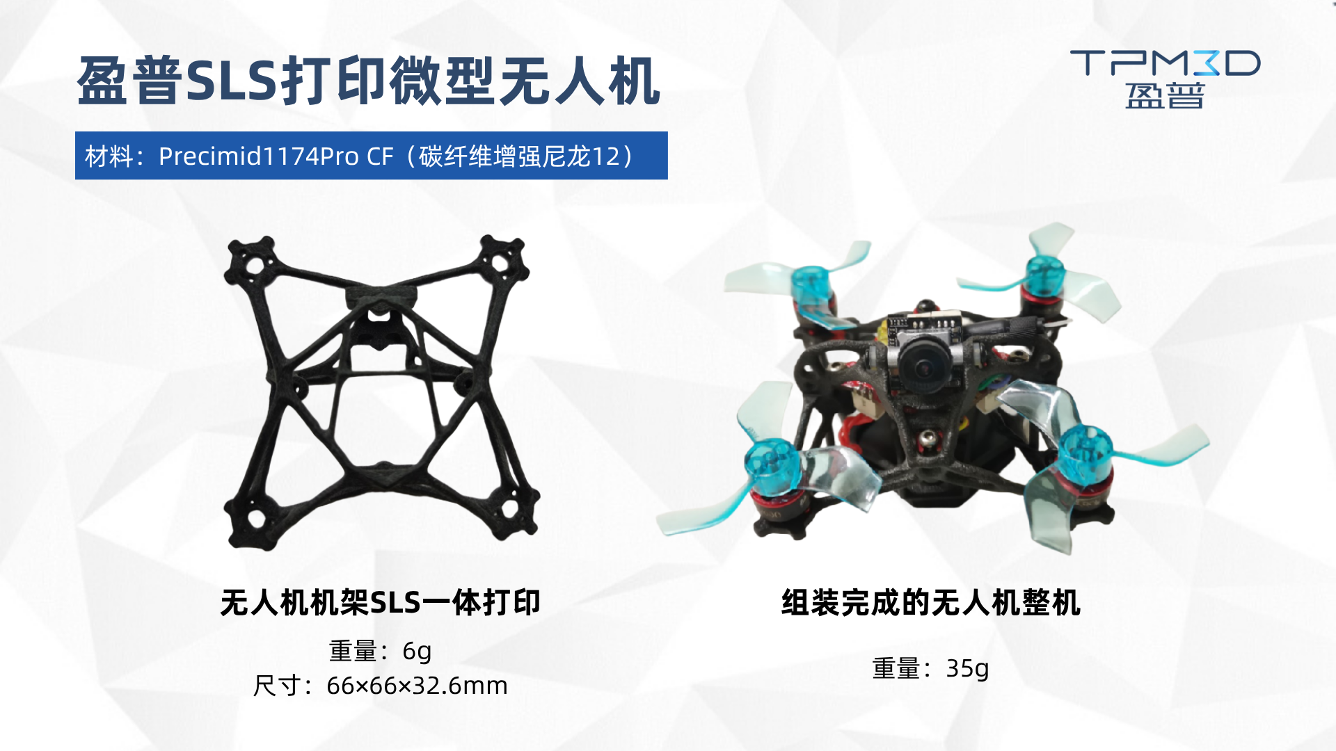 機器人領(lǐng)域3D打印應(yīng)用案例