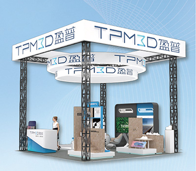3D打印的革新之旅：盈普三維再次亮相鏈博會